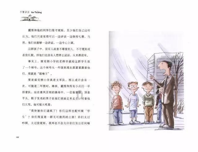 轩辕传奇2